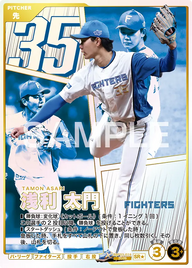 浅利 太門（BBP03 / BBP03-019 / SR / 箔押しパラレル）