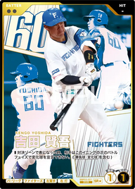 吉田 賢吾（BBP03 / BBP03-021 / SR / 箔押しパラレル）