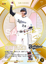 紅林 弘太郎（BBP03 / BBP03-034 / SSR / 箔押しパラレル）