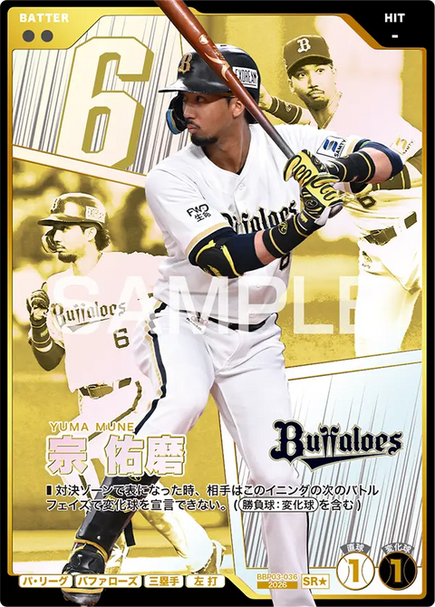 宗 佑磨（BBP03 / BBP03-036 / SR / 箔押しパラレル）