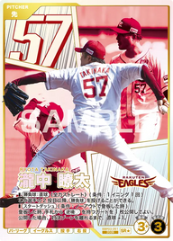 瀧中 瞭太（BBP03 / BBP03-051 / SR / 箔押しパラレル）