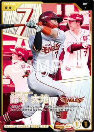 鈴木 大地（BBP03 / BBP03-053 / SR / 箔押しパラレル）