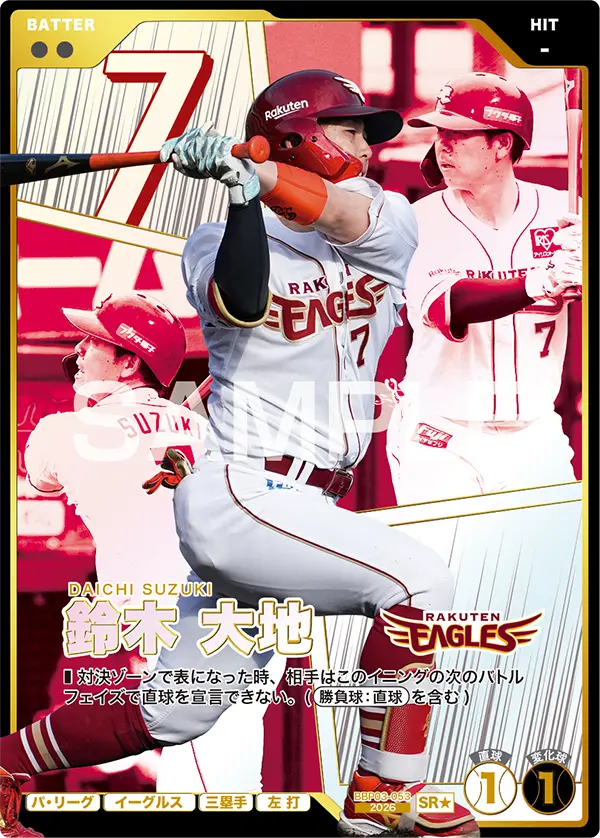 鈴木 大地（BBP03 / BBP03-053 / SR / 箔押しパラレル）