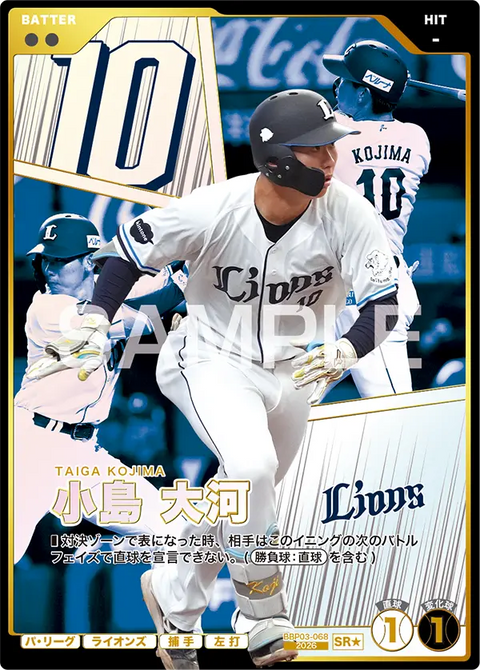 小島 大河（BBP03 / BBP03-068 / SR / 箔押しパラレル）