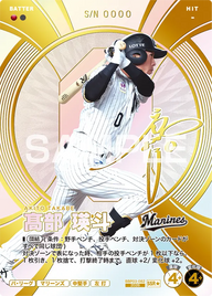 髙部 瑛斗（BBP03 / BBP03-082 / SSR / 箔押しパラレル）