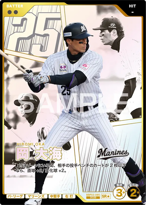岡 大海（BBP03 / BBP03-085 / SR / 箔押しパラレル）