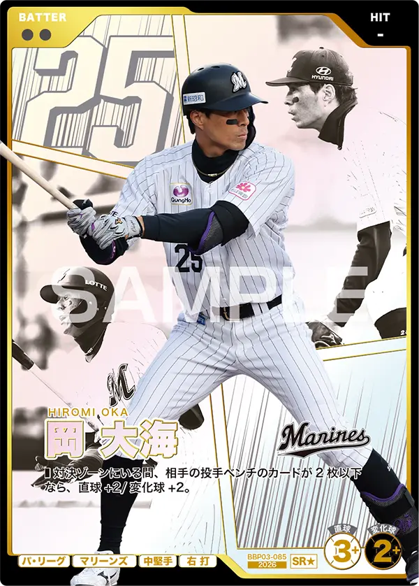 岡 大海（BBP03 / BBP03-085 / SR / 箔押しパラレル）