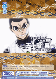 諦めずに喰らいつくプレー 五十嵐 栗夢（BLK/01B-053B）［BR］