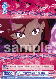 ワガママお嬢 千切 豹馬（BLK/01B-056B）［BR］