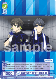 監獄で迷子 潔 世一&蜂楽 廻（BLK/PR-004）［PR］