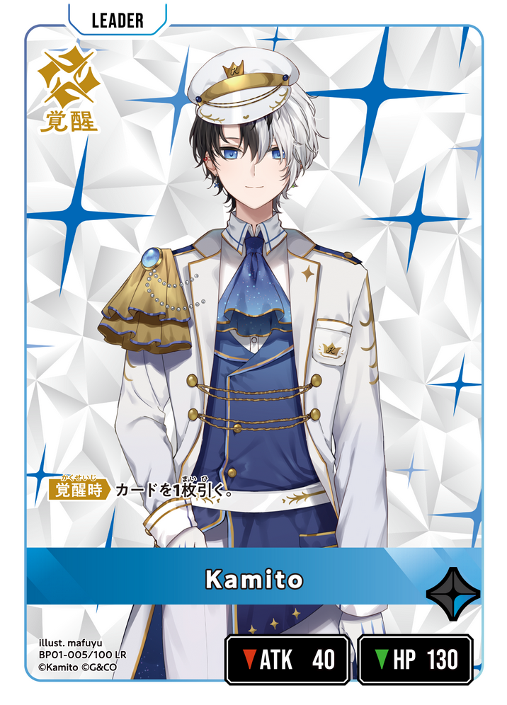 Kamito（BP01-005）［LR］