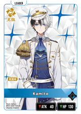 Kamito（BP01-005）［LR］