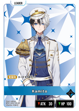 Kamito（BP01-005）［LR］