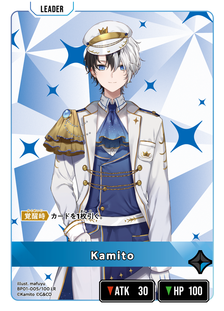 Kamito（BP01-005）［LR］