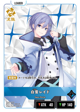 白雪レイド（BP01-007）［LR］