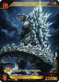 ゴジラ(2004)（BP01-008+）［SSP］