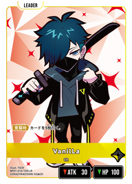 VanilLa（BP01-012）［LR］