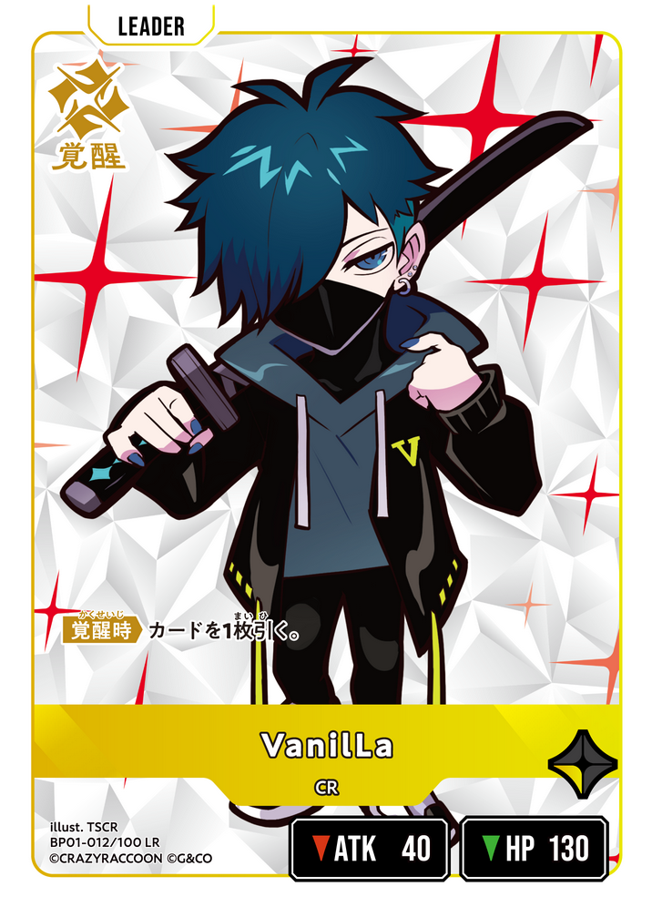 VanilLa（BP01-012）［LR］