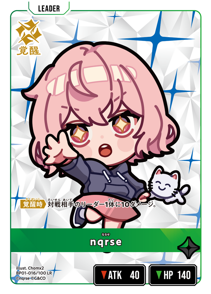 nqrse（BP01-016）［LR］