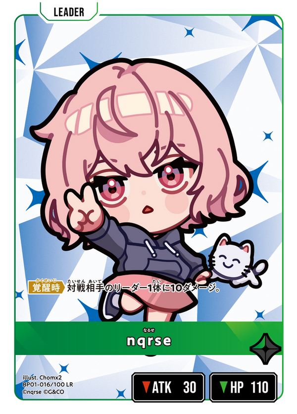 nqrse（BP01-016）［LR］