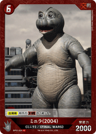 ミニラ(2004)（BP01-024）［C］