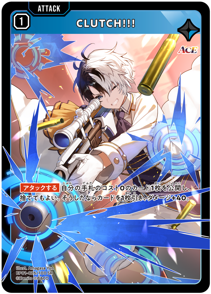 CLUTCH!!!（BP01-026）［SR］
