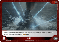 決着（BP01-033）［SR］