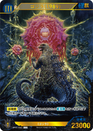 ゴジラ(1989)（BP01-035+）［SSP］