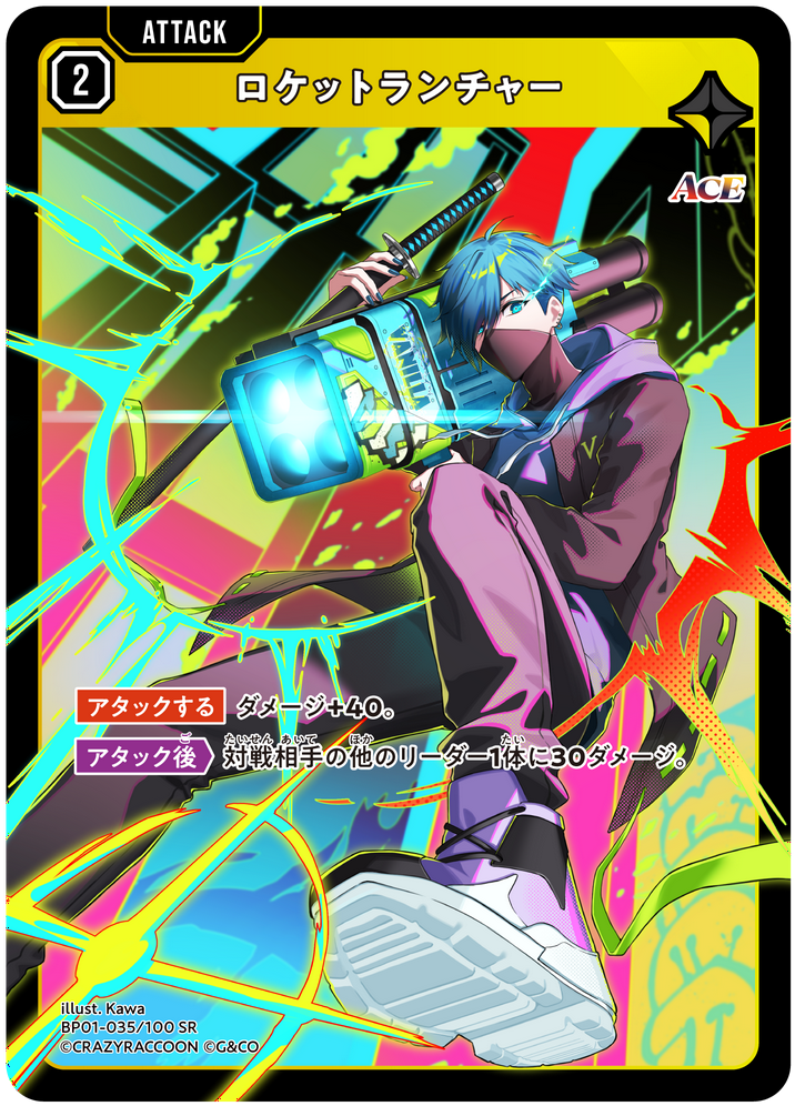 ロケットランチャー（BP01-035）［SR］