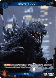 ゴジラ(1999)（BP01-039+）［P］