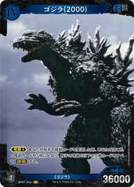 ゴジラ(2000)（BP01-043+）［P］