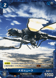 メガニューラ（BP01-045+）［P］