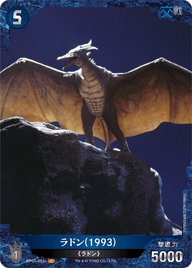 ラドン(1993)（BP01-053+）［P］