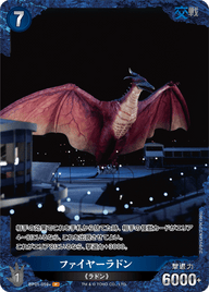 ファイヤーラドン（BP01-059+）［P］