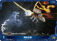 鱗粉攻撃（BP01-061+）［P］