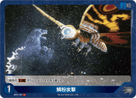鱗粉攻撃（BP01-061）［C］