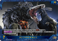 ゴジラVSビオランテ（BP01-066+）［SP］