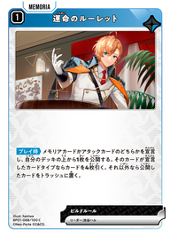 運命のルーレット（BP01-068）［C］