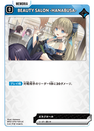 BEAUTY SALON -HANABUSA-（BP01-070）［UC］