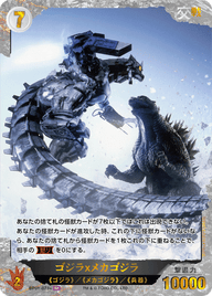 ゴジラ×メカゴジラ（BP01-073+）［SP］