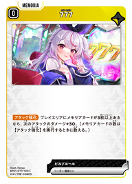 777（BP01-077）［C］