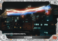 引力光線（BP01-079+）［P］