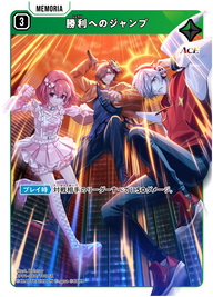 勝利へのジャンプ（BP01-080）［SR］
