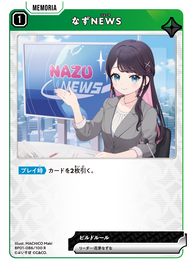 なずNEWS（BP01-086）［R］