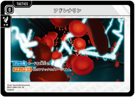アドレナリン（BP01-089）［TR］