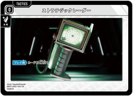 ストラテジックレーダー（BP01-092）［TR］
