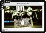 ジャミングパルス（BP01-093）［TR］