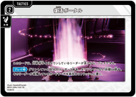復活ポータル（BP01-094）［TR］