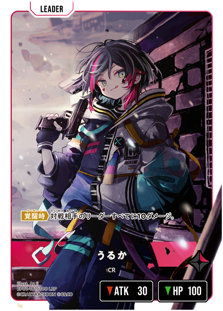 うるか（BP01-101）［LRP］