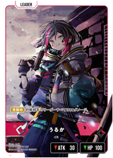 うるか（BP01-101）［LRP］